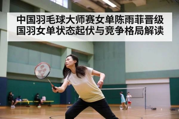 female badminton player action